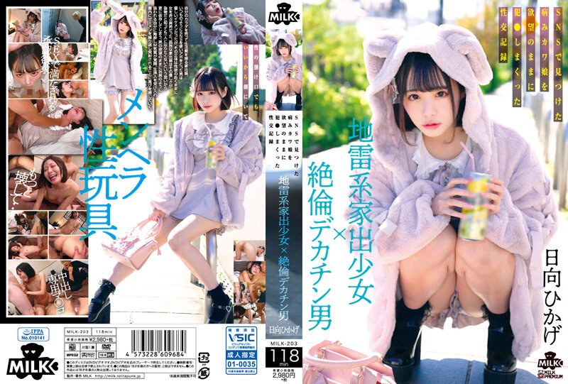 ดู JAV MILK-203 ไม่เซ็นเซอร์ Landmine ประเภทสาวหนีเที่ยว X ผู้ชายอวัยวะเพศใหญ่ที่ไม่มีใครทัดเทียม บันทึกเรื่องเซ็กส์ของสาวน่ารักป่วยๆ ที่เขาพบใน SNS ซึ่งถูกฟันด้วยความต้องการของเขา ฮิคาเงะ ฮินาตะ ไม่เซ็นเซอร์ - JAV UNCEN