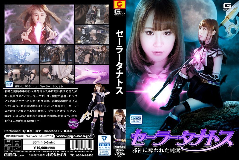 ดู JAV GHKP-75 ไม่เซ็นเซอร์ Sailor Tanatos Yuzu Kitagawa Yuzuru ความบริสุทธิ์ที่ปราศจากวิญญาณชั่วร้าย ไม่เซ็นเซอร์ - JAV UNCEN