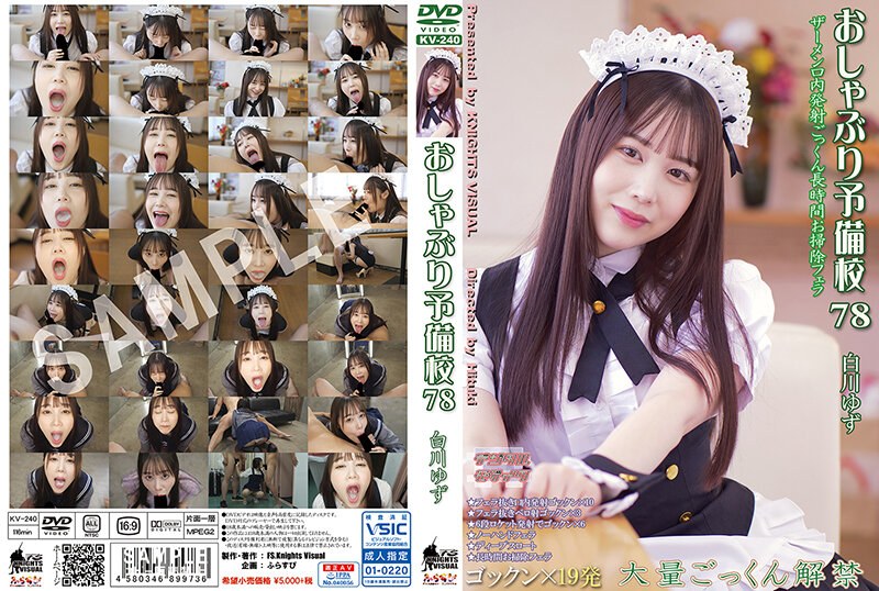 ดู JAV KV-240 ไม่เซ็นเซอร์ Pacifier Preparatory School 78 ยูซุ ชิราคาวะ ไม่เซ็นเซอร์ - JAV UNCEN