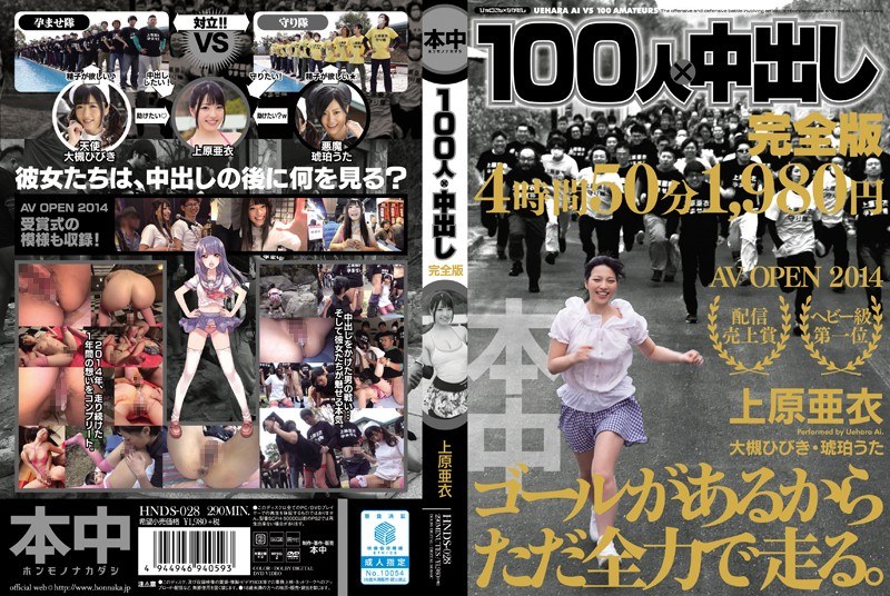 ดู JAV HNDS-028 ไม่เซ็นเซอร์ เวอร์ชันเต็มออกให้ 100 คนแล้ว ไม่เซ็นเซอร์ - JAV UNCEN
