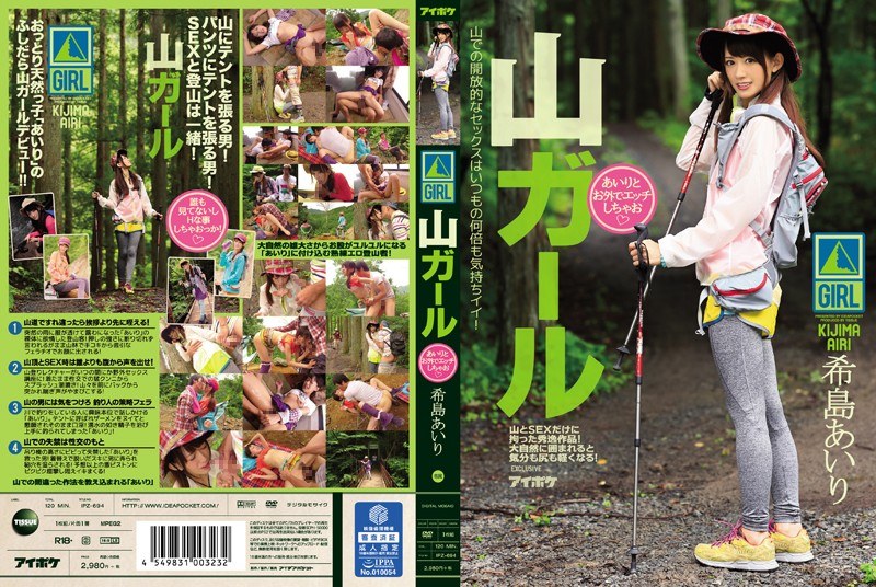 ดู JAV IPZ-694 ไม่เซ็นเซอร์ สาวภูเขา Airi & ความวิปริตกลางแจ้งของเธอ Airi Kijima ไม่เซ็นเซอร์ - JAV UNCEN