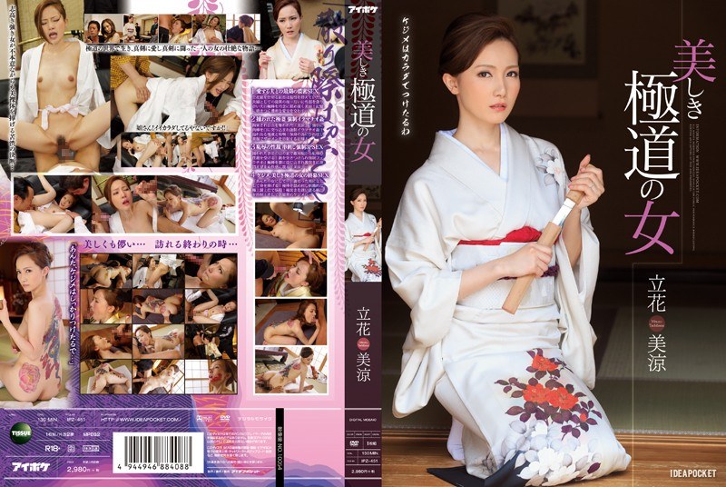 ดู JAV IPZ-451 ไม่เซ็นเซอร์ หญิงสาว ทาจิบานะ มิสึซุ ของนักเลงสาวสวย ไม่เซ็นเซอร์ - JAV UNCEN