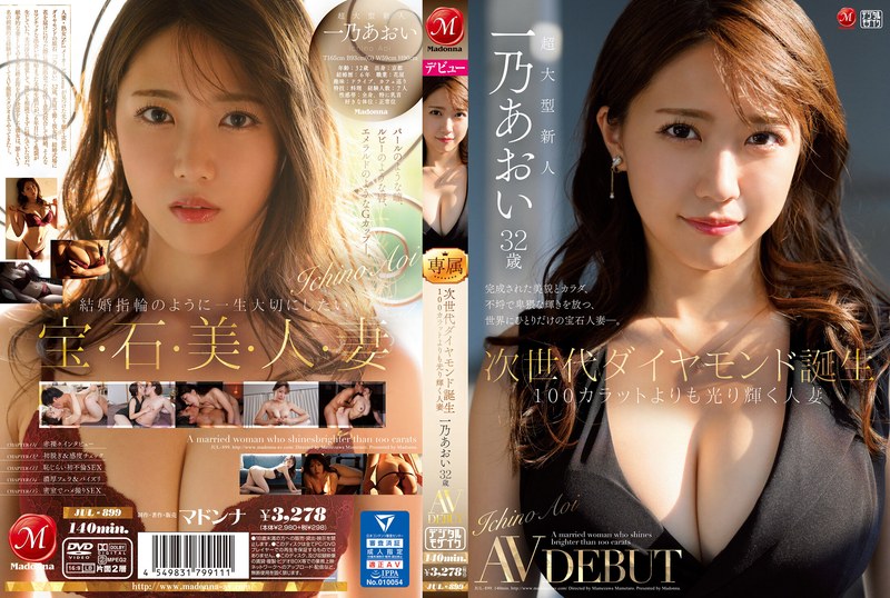 ดู JAV JUL-899 ไม่เซ็นเซอร์ Birth Of A Next-generation Diamond หญิงแต่งงานแล้วที่เปล่งประกายเจิดจ้ากว่า 100 กะรัต อาโออิ อิจิโนะ วัย 32 ปี เปิดตัว AV ไม่เซ็นเซอร์ - JAV UNCEN