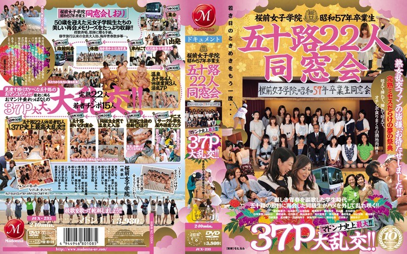 ดู JAV JUX-235 ไม่เซ็นเซอร์ 22 ผู้คนกลับมาพบกันอีกครั้ง มาดอนน่า อายุ 57 ปี จบการศึกษาจากโรงเรียนโชวะซากุระก่อนเข้าโรงเรียนโจชิงาคุอิน! ! 37P แก๊งค์แบง! ! ไม่เซ็นเซอร์ - JAV UNCEN
