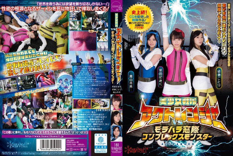 ดู JAV KAPD-029 ไม่เซ็นเซอร์ Pretty Sentai Act Ranger Vs Morahara The Window Complex Monster ไม่เซ็นเซอร์ - JAV UNCEN
