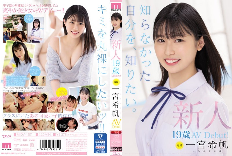 ดู JAV MIDV-157 ไม่เซ็นเซอร์ Rookie Exclusive สาวน้อยวัย 19 ปี เผยโฉมหน้าดารา AV สุดเซ็กซี่ คิโฮะ อิจิโนมิยะ ฉันอยากรู้ว่าใครที่ฉันไม่รู้จัก ไม่เซ็นเซอร์ - JAV UNCEN