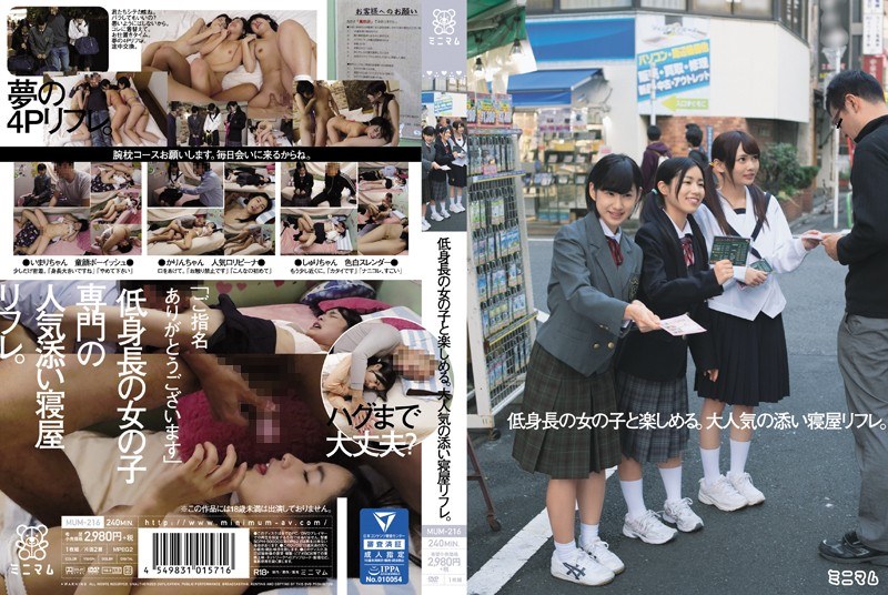 ดู JAV MUM-216 ไม่เซ็นเซอร์ สนุกกับสาวร่างเตี้ย Soineya รีเฟลชันยอดนิยม ไม่เซ็นเซอร์ - JAV UNCEN