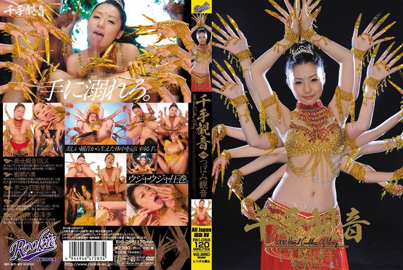 ดู JAV RKI-058 ไม่เซ็นเซอร์ เทพหลายแขน Kannon Bud ไม่เซ็นเซอร์ - JAV UNCEN