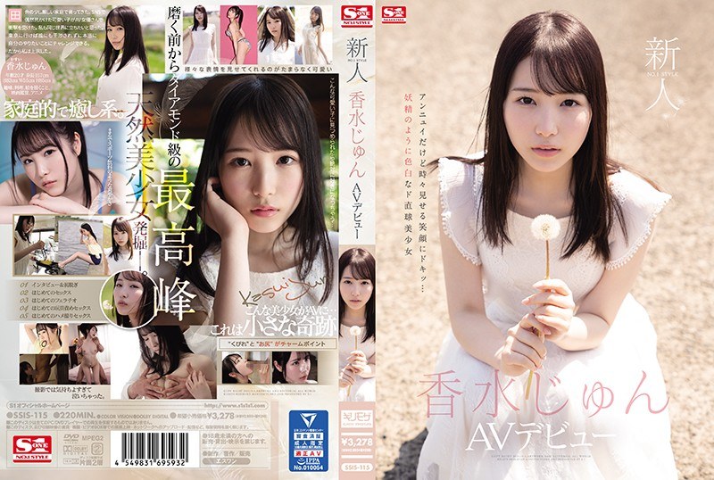 ดู JAV SSIS-115 ไม่เซ็นเซอร์ Rookie NO.1 STYLE Kosui Jun เปิดตัว AV ไม่เซ็นเซอร์ - JAV UNCEN