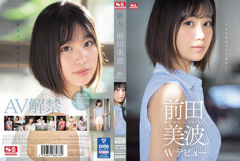 ดู JAV SSIS-540 ไม่เซ็นเซอร์ Rookie NO.1 STYLE มินามิ มาเอดะ เปิดตัว AV ไม่เซ็นเซอร์ - JAV UNCEN