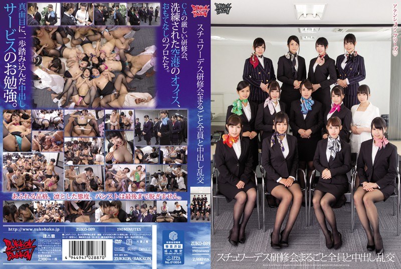 ดู JAV ZUKO-089 ไม่เซ็นเซอร์ Medium และทุกคนในเวิร์คช็อปพนักงานต้อนรับออกออร์กี้ ไม่เซ็นเซอร์ - JAV UNCEN
