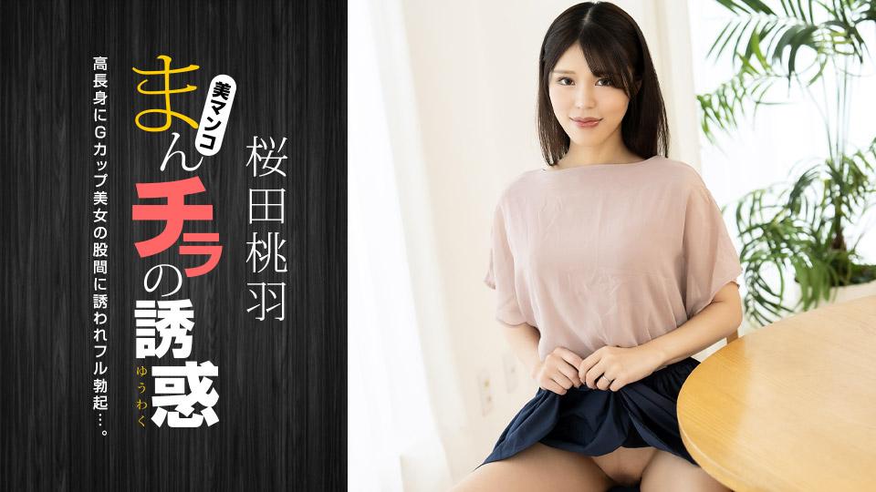 ดู JAV 010125_001-1PON 1PON Actress ไม่เซ็นเซอร์ - JAV UNCEN