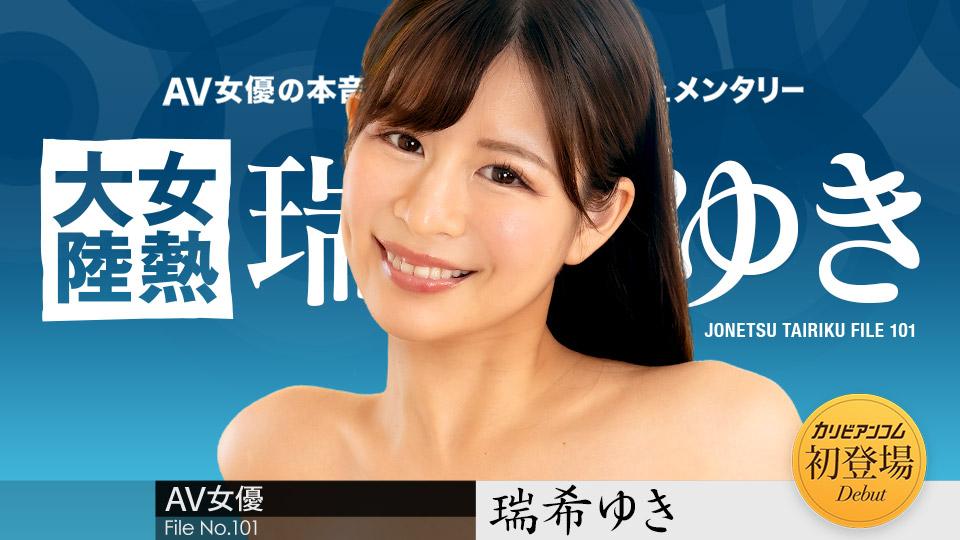 ดู JAV 112224-001-CARIB CARIB Actress ไม่เซ็นเซอร์ - JAV UNCEN