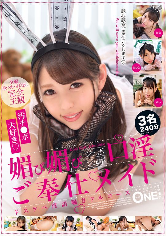 ดู JAV ONEX-037 3 people in total 3 สาวใช้ที่ชอบไอ้จู๋สกปรกที่ชอบประจบประแจงและมี ไม่เซ็นเซอร์ - JAV UNCEN