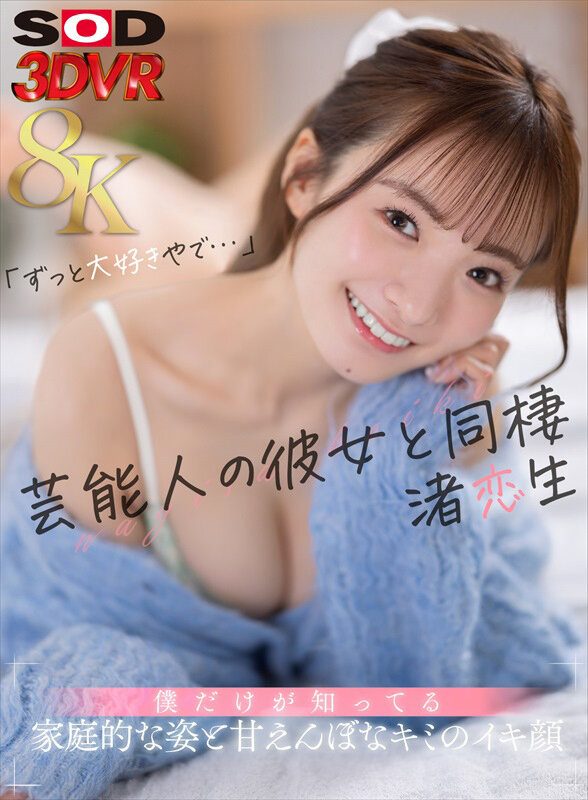 ดู JAV 13DSVR-1577 Love Nagisa VR 8K การอยู่ร่วมกันกับแฟนสาวคนดังที่มีแต่ฉันเท่านั้นที่รู้จักเธอ ไม่เซ็นเซอร์ - JAV UNCEN