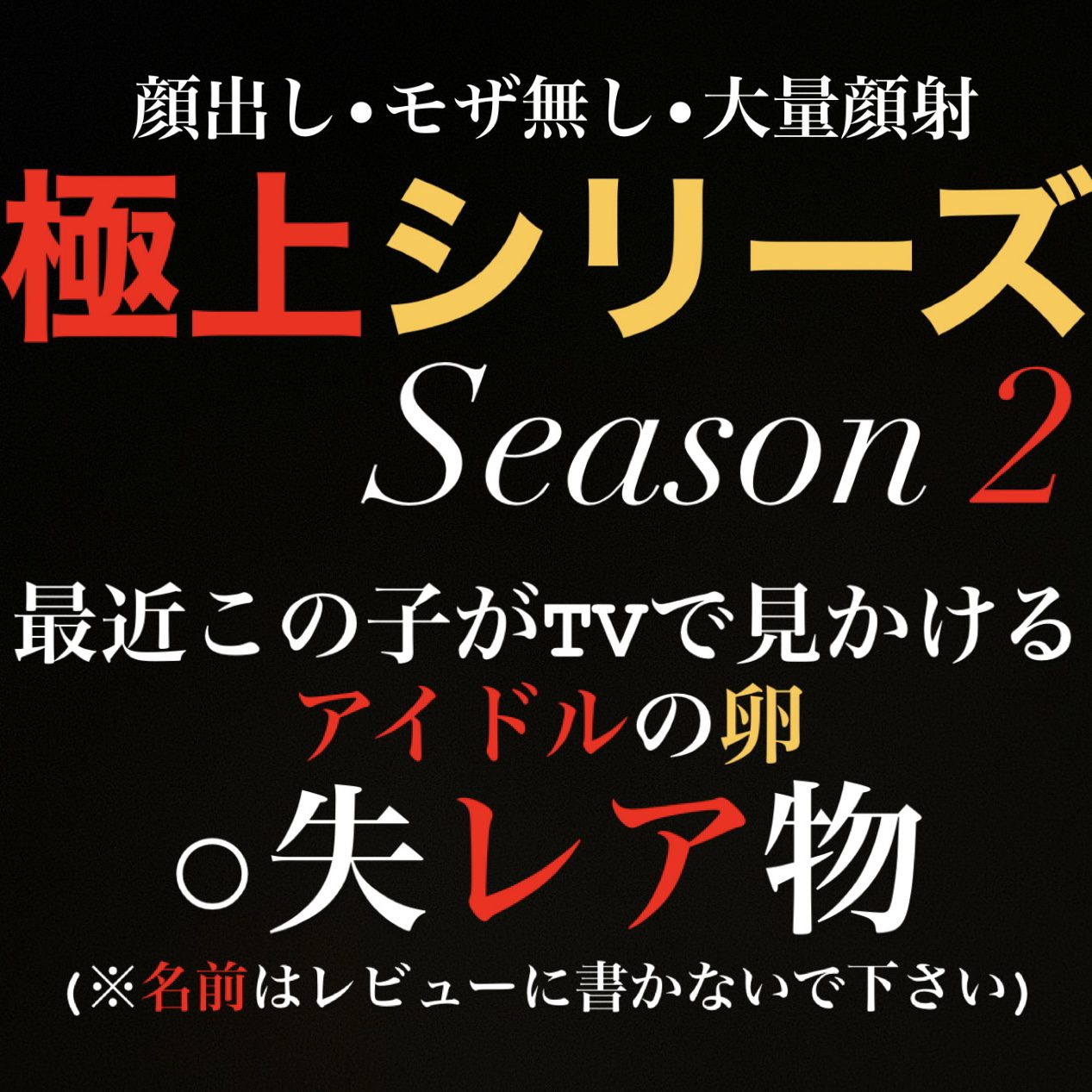 ดู JAV FC2 PPV 3195413 นักแสดงใหม่ ซีรีย์ Gokujo เผชิญหน้ากับความไร้เดียงสา ไม่เซ็นเซอร์ - JAV UNCEN