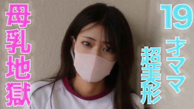 ดู JAV FC2 PPV 3258261 นักแสดงใหม่ สาว 19 ปี สาดนม ทางลัด ไม่เซ็นเซอร์ - JAV UNCEN