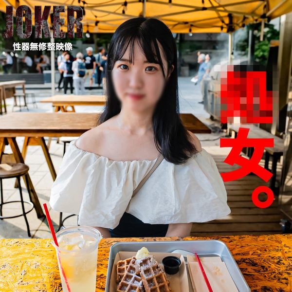 ดู JAV FC2 PPV 3986212 นักแสดงใหม่ จำกัด 500 คะแนน จนถึง 1115 CountrysideVirgin ไม่เซ็นเซอร์ - JAV UNCEN