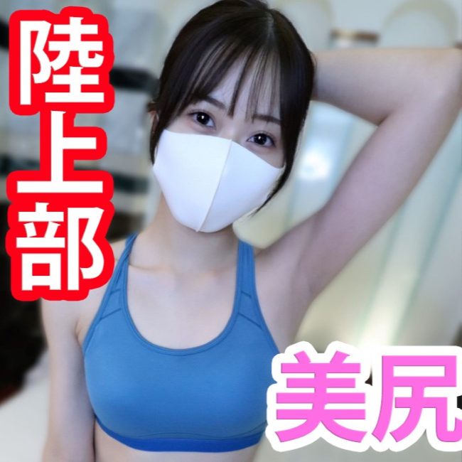 ดู JAV FC2 PPV 4089713 นักแสดงใหม่ สโมสรกรีฑากับก้นสวย Creampie บน ไม่เซ็นเซอร์ - JAV UNCEN