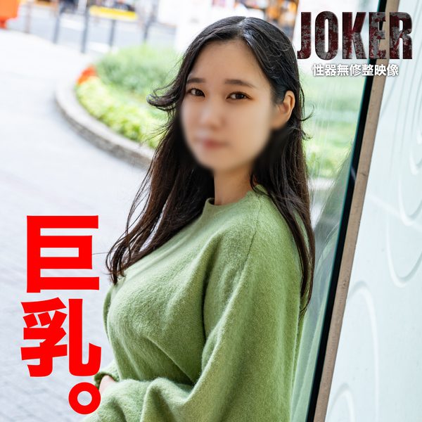 ดู JAV FC2 PPV 4164855 นักแสดงใหม่ จำกัด 500 แต้ม จนถึง 17 Big breastssamateur Her ไม่เซ็นเซอร์ - JAV UNCEN