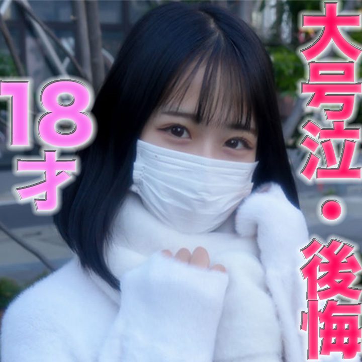 ดู JAV FC2 PPV 4162753 นักแสดงใหม่ อายุ 18 ปี เรียนอยู่ชั้นมัธยมศึกษาปีที่ 3 จนถึงอายุ 8 ขวบ ไม่เซ็นเซอร์ - JAV UNCEN