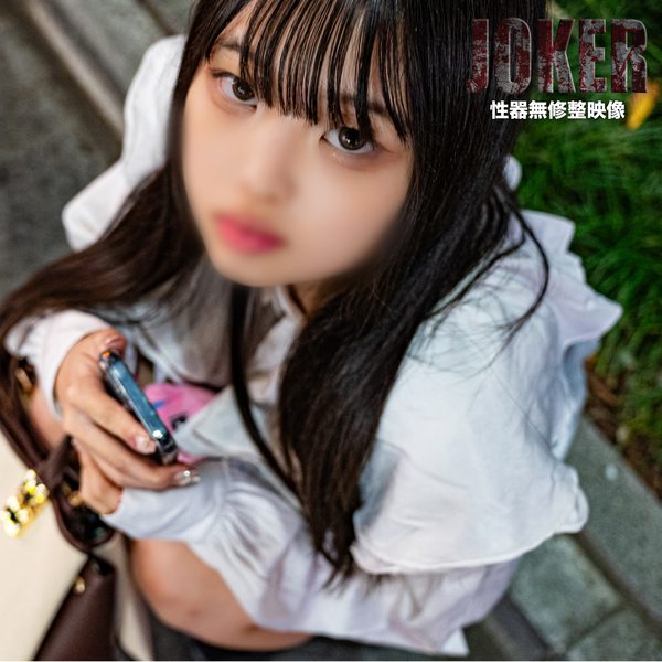 ดู JAV FC2 PPV 4182714 นักแสดงใหม่ 500 แต้มเท่านั้น ถึงวันที่ 15 มกราคม รับผู้ที่มีอายุ 18 ปี ไม่เซ็นเซอร์ - JAV UNCEN