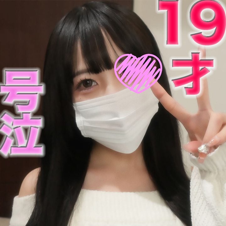 ดู JAV FC2 PPV 4228199 นักแสดงใหม่ ร้องไห้ ปรากฏตัวเต็มในเรื่องหลัก อายุ 19 ปี ไม่เซ็นเซอร์ - JAV UNCEN