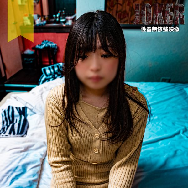 ดู JAV FC2 PPV 4278296 นักแสดงใหม่ 500 คะแนนเท่านั้นถึง 210 RiadouGou ตอนนี้สายแล้วแต่ ไม่เซ็นเซอร์ - JAV UNCEN