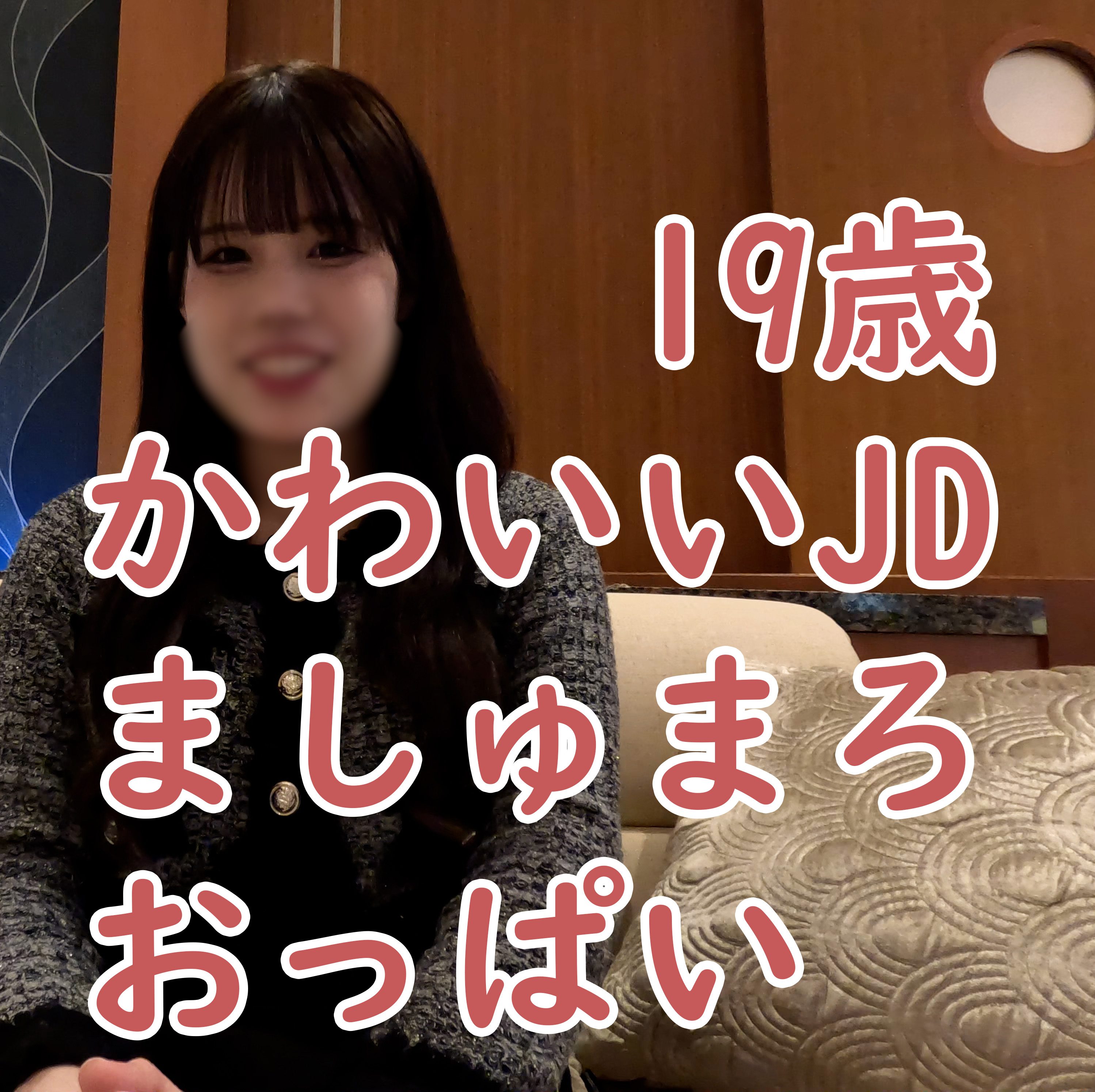 ดู JAV FC2 PPV 4280678 นักแสดงใหม่ Yua 19 นักศึกษาสาวสุดน่ารักกับหน้าอกใหญ่สไตล์มาร์ชเมลโลว์ ไม่เซ็นเซอร์ - JAV UNCEN