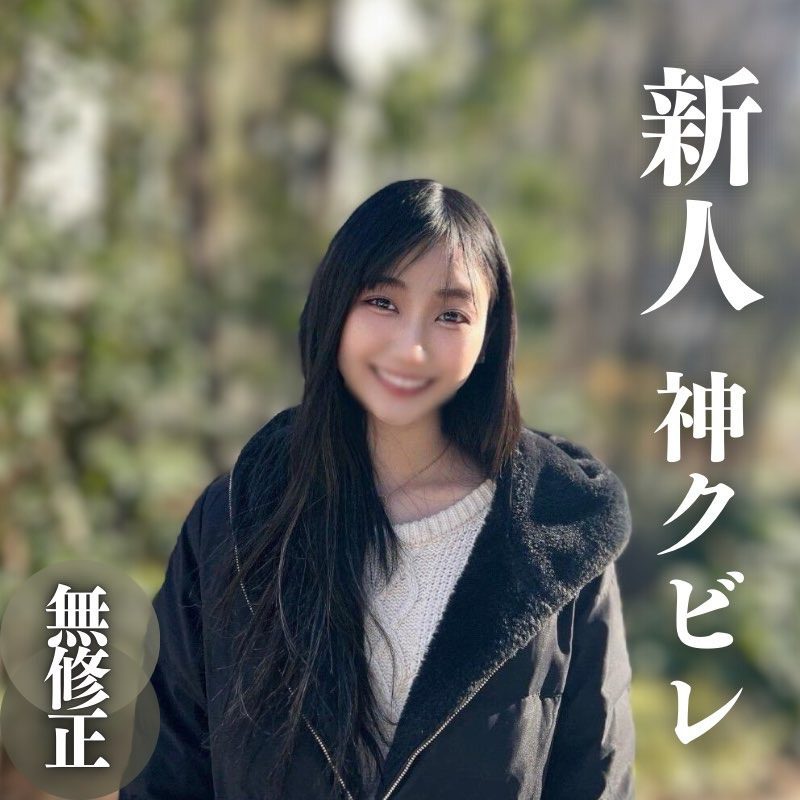 ดู JAV FC2 PPV 4310261 นักแสดงใหม่ จำกัด 3 วัน ลด 70% ฉีดครั้งแรก รูปลักษณ์ใบหน้า ไม่เซ็นเซอร์ - JAV UNCEN