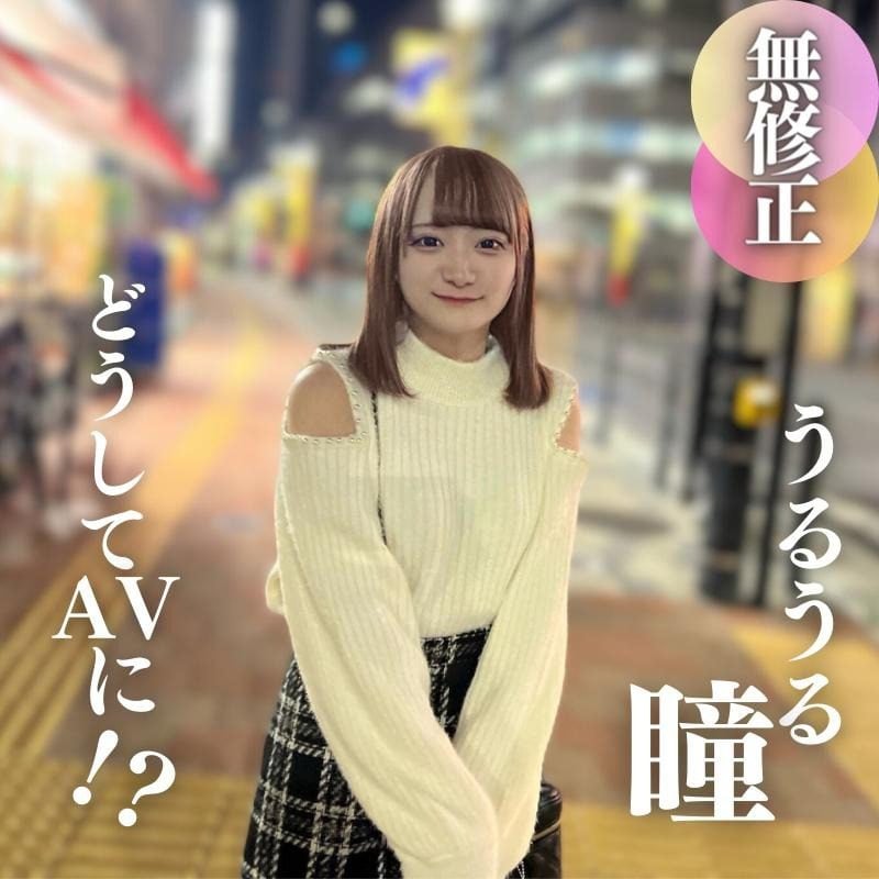 ดู JAV FC2 PPV 4335618 นักแสดงใหม่ 3 วัน ลดราคา 70% หน้าตาหยุดร้องไห้ไม่ได้เลย ไม่เซ็นเซอร์ - JAV UNCEN