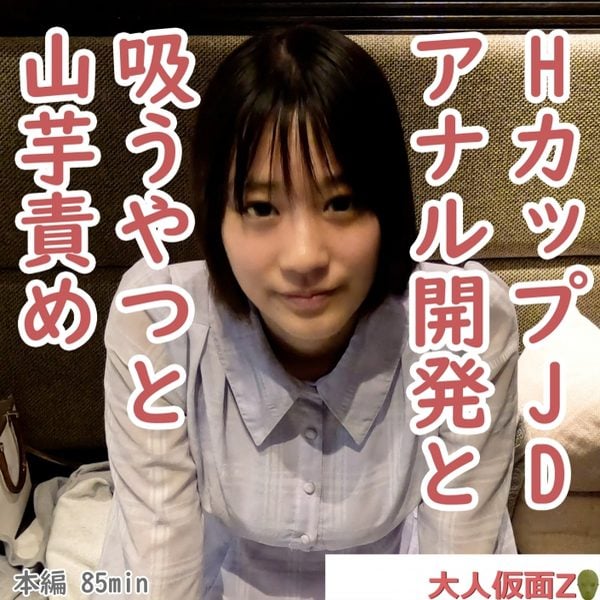 ดู JAV FC2 PPV 4398557 นักแสดงใหม่ คานะ 20 เจดีล้นๆ ไม่เซ็นเซอร์ - JAV UNCEN