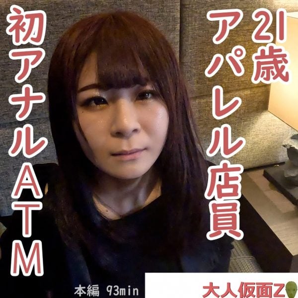 ดู JAV FC2 PPV 4443393 นักแสดงใหม่ ริกะ 21 พนักงานร้านขายเสื้อผ้าท้าให้ฉันทำทวารหนัก ไม่เซ็นเซอร์ - JAV UNCEN