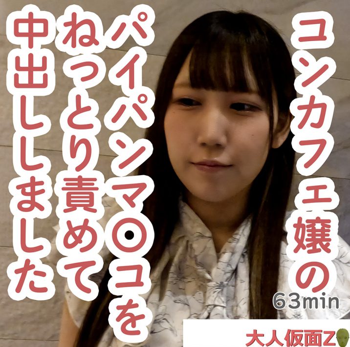 ดู JAV FC2 PPV 4510482 นักแสดงใหม่ โมโม่ 21 พนักงานร้านกาแฟสุดสวยโกนจิ๋ม ไม่เซ็นเซอร์ - JAV UNCEN