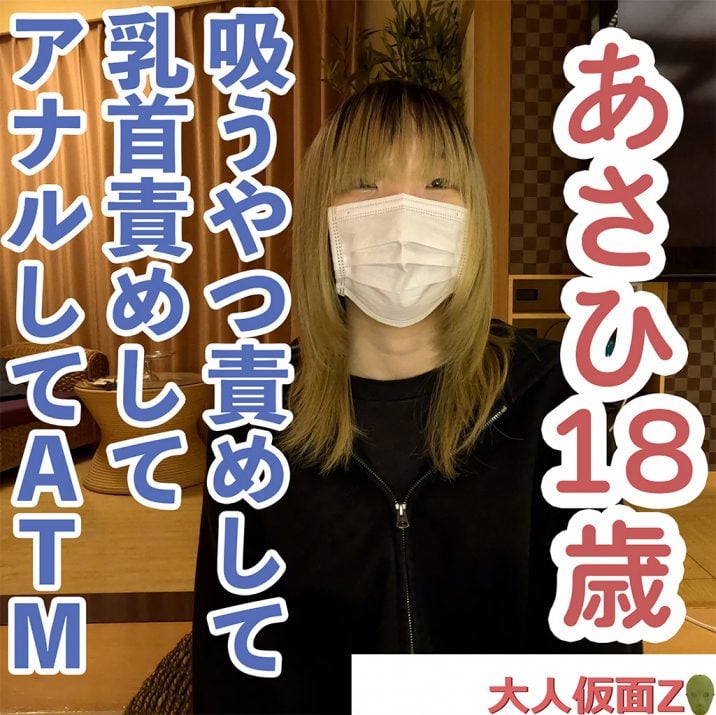 ดู JAV FC2 PPV 4575136 นักแสดงใหม่ อาซาฮี 18 ครั้งที่ 2 ที่ได้จั๊กจี้เรียวเล็กที่บอบบาง ไม่เซ็นเซอร์ - JAV UNCEN