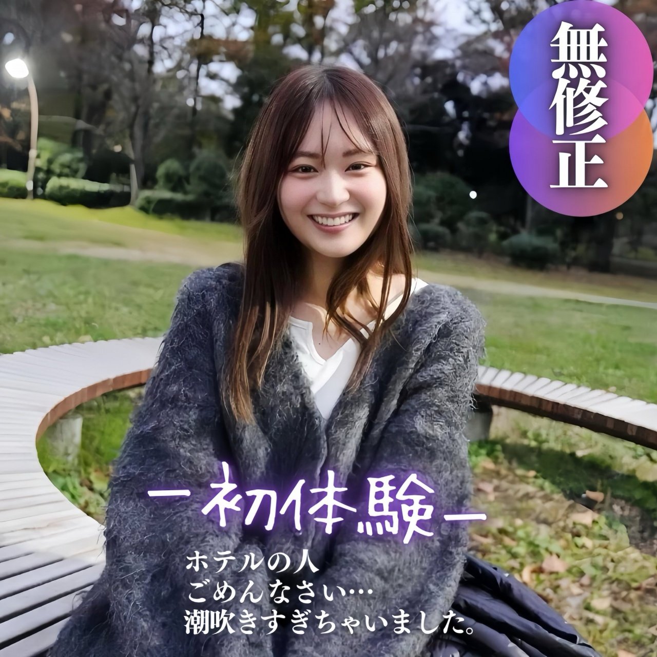 ดู JAV FC2 PPV 4578284 นักแสดงใหม่ 3 วัน 70 off ครั้งแรก ถ่ายรูป เผยหน้า ไม่เซ็นเซอร์ - JAV UNCEN