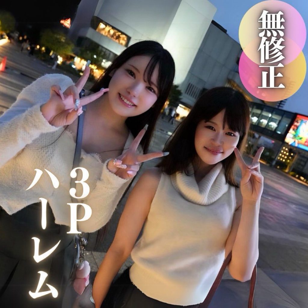 ดู JAV FC2 PPV 4586523 นักแสดงใหม่ 3 วัน 70 ปิดหน้า 2 หญิง 1 ชาย ฮาเร็ม 3p ไม่เซ็นเซอร์ - JAV UNCEN