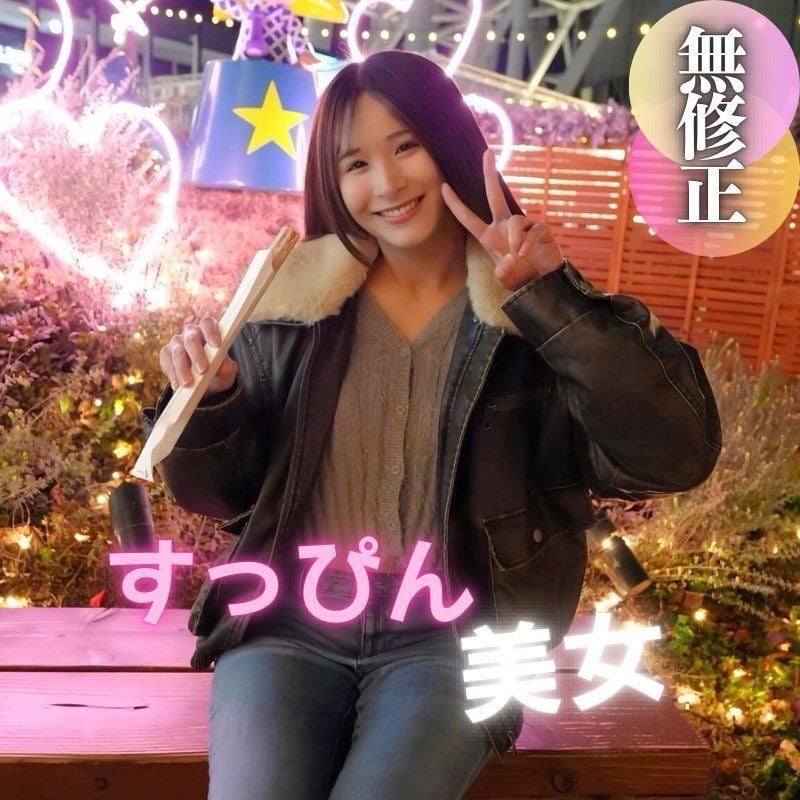 ดู JAV FC2 PPV 4597543 นักแสดงใหม่ 3 วัน 70 off ครั้งแรก ถ่ายรูป เผยหน้า A ไม่เซ็นเซอร์ - JAV UNCEN