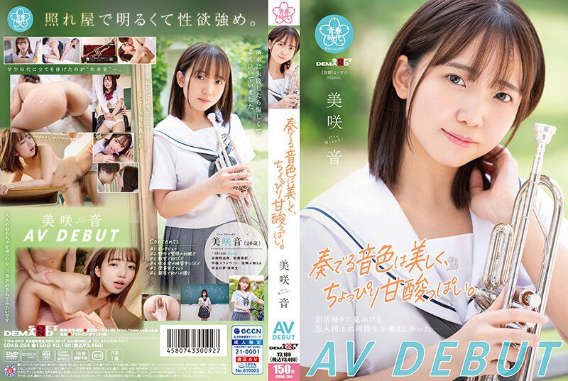ดู JAV SDAB-284 Misaki Sound AV DEBUT มิซากิ โอโตะ ที่เริ่มเล่นทรัมเป็ตตั้งแต่สมัยมัธยมต้นทำให้เธอ ไม่เซ็นเซอร์ - JAV UNCEN