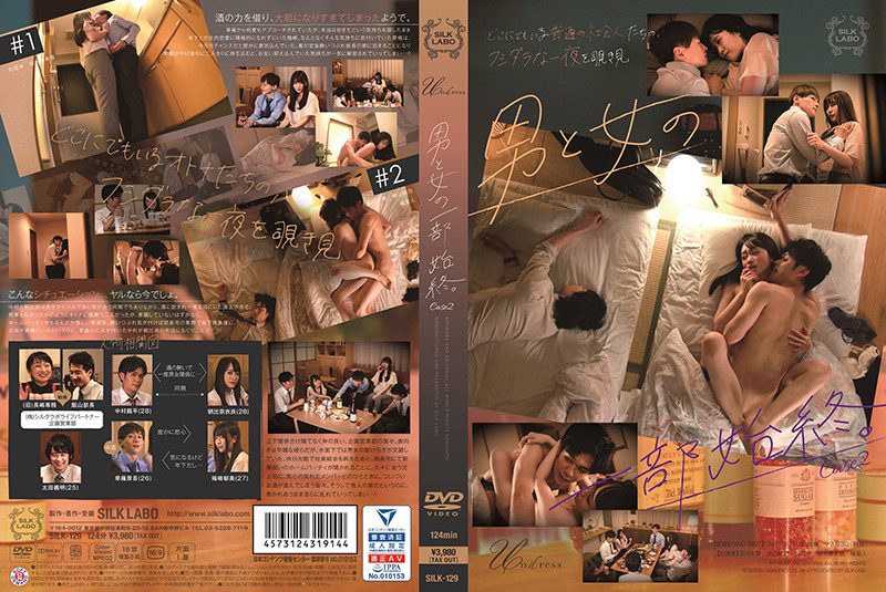ดู JAV SILK-129 Kirika Yuuri เรื่องราวทั้งหมดของชายและหญิง Case2OL ไม่เซ็นเซอร์ - JAV UNCEN