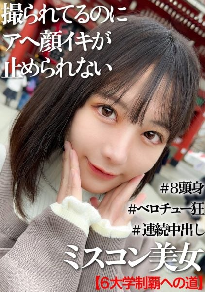 ดู JAV 326MGK-010 Anonymous female college student นักศึกษาหญิงคนปัจจุบันกำลังเรียนอยู่ในมหาวิทยาลัยที่มีวุฒิการศึกษาสูง ไม่เซ็นเซอร์ - JAV UNCEN