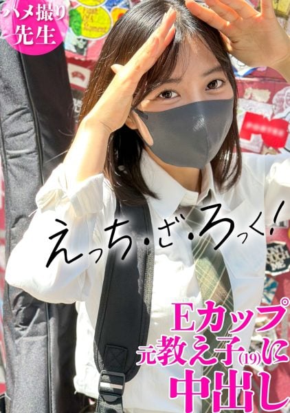 ดู JAV 326MGK-014 Anonymous Band Girls งานนี้ผู้ใหญ่ใส่ชุดยูนิฟอร์ม เด็กสาวผู้ทุ่มเทความเยาว์วัย ไม่เซ็นเซอร์ - JAV UNCEN
