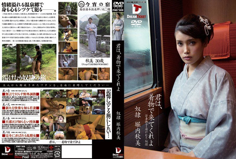 ดู JAV PWD-009 ไม่เซ็นเซอร์ Akimi Horiuchi กรุณามาในชุดกิโมโนอากิมิ ไม่เซ็นเซอร์ - JAV UNCEN