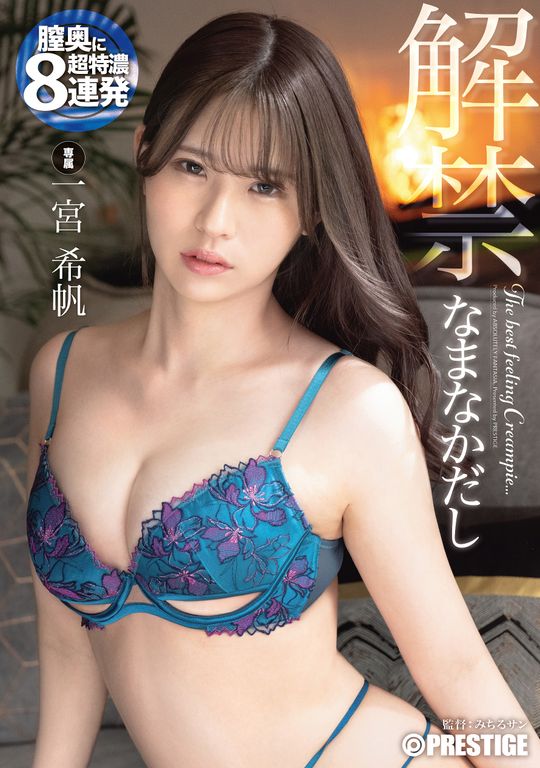 ดู JAV ABF-102 Kiho Ichinomiya คิโฮะ อิจิโนะมิยะ นามานากาดาชิ คิโฮ อิชิโนะมิยะ คิโฮะ อิชิโนะมิยะ ไม่เซ็นเซอร์ - JAV UNCEN