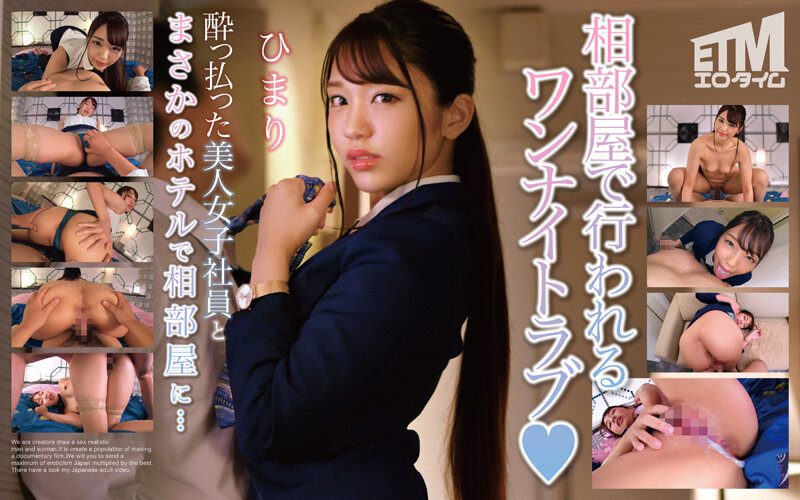 ดู JAV ETQR-494 นักแสดงใหม่ ฉันเลยต้องแชร์ห้องกับพนักงานสาวสวยเมาๆ ในโรงแรมแห่งหนึ่ง ไม่เซ็นเซอร์ - JAV UNCEN