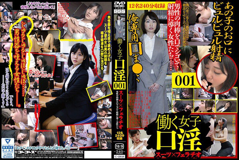 ดู JAV C-2818 นักแสดงใหม่ ชุดทำงานสาวออรัลเซ็กซ์ X เป่า 001 001 4มือสมัครเล่น ไม่เซ็นเซอร์ - JAV UNCEN