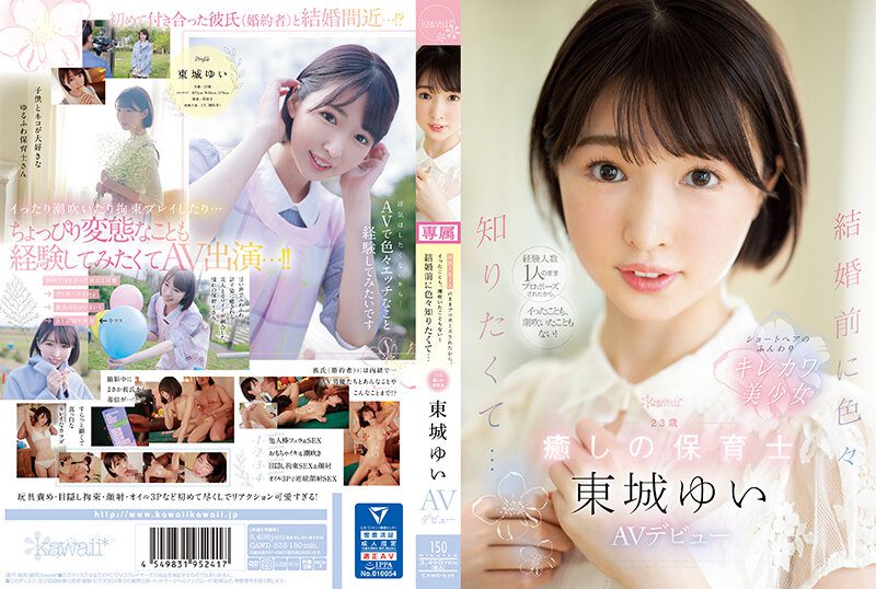 ดู JAV CAWD-535 Toujou Yui เพราะมีคนขอฉันแต่งงานแค่คนเดียว ฉันเลยไม่เคยมา ไม่เซ็นเซอร์ - JAV UNCEN