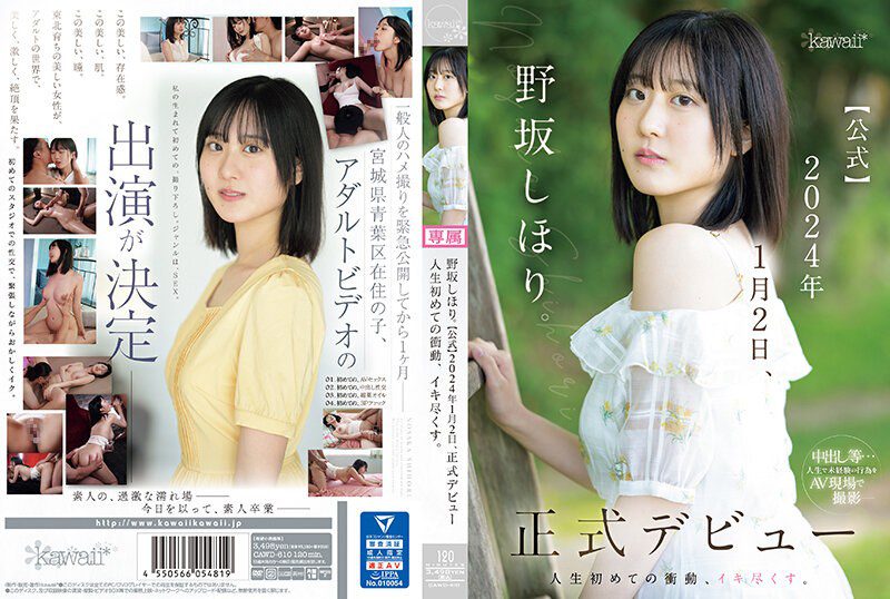 ดู JAV CAWD-610 Nosaka Shihori Shihori Nosaka เปิดตัวอย่างเป็นทางการครั้งแรกในวันที่ 2 มกราคม 2024 ไม่เซ็นเซอร์ - JAV UNCEN
