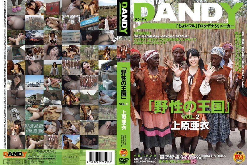 ดู JAV DANDY-368 Akimoto Rin อาณาจักรแห่งป่า VOL2 Ai Uehara VOL2 Uehara Ai ไม่เซ็นเซอร์ - JAV UNCEN