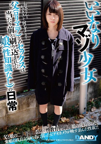 ดู JAV DANDY-849 นักแสดงใหม่ สาวมาโซคิสต์ผู้เชื่อฟัง ชีวิตประจำวันของลูกสาวที่ไร้ซึ่งเรื่องเพศ ไม่เซ็นเซอร์ - JAV UNCEN